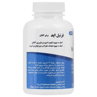کپسول فرتیل اید من فیرهون هلث مناسب تقویت باروری آقایان، بسته ۹۰ عددی