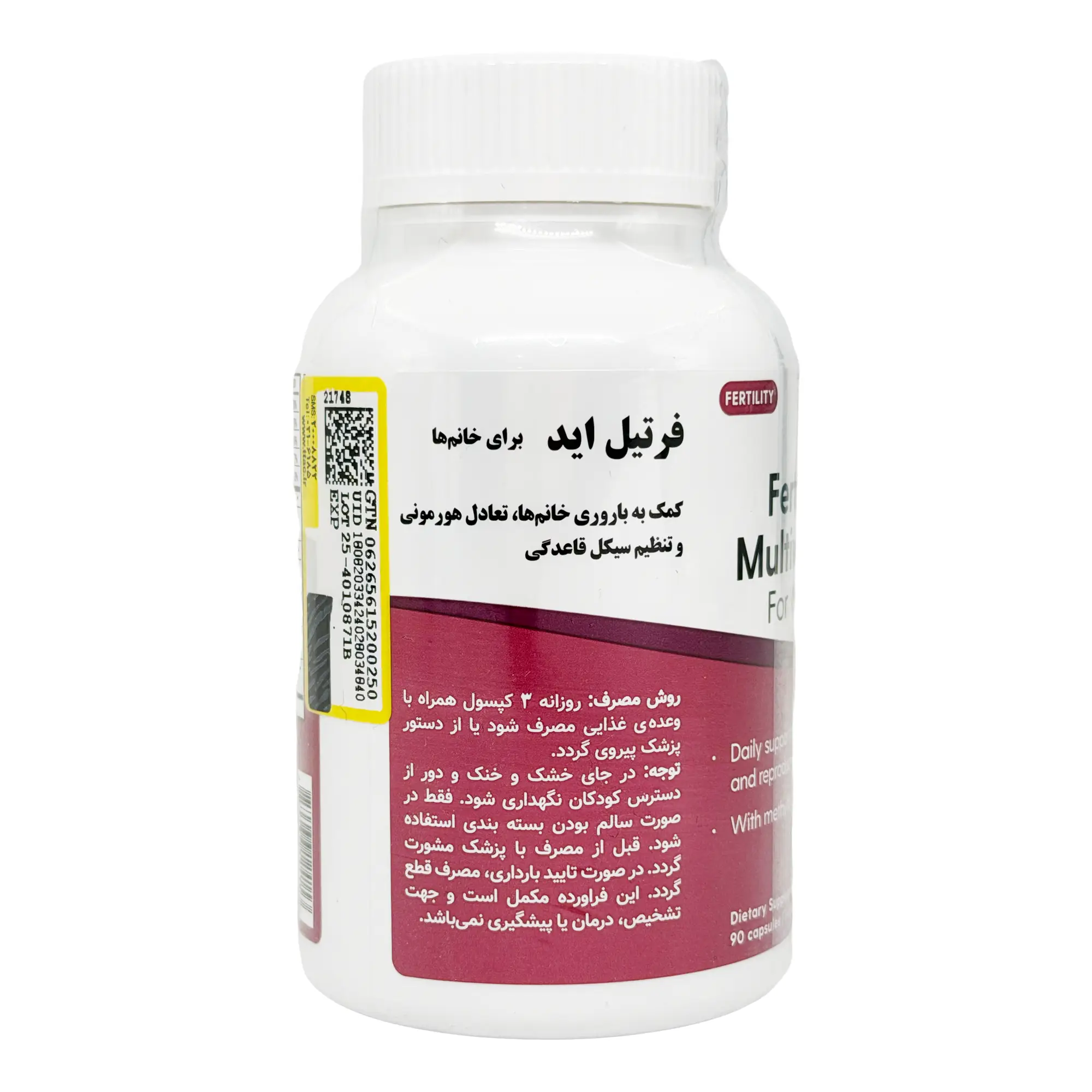 کپسول فرتیل اید وومن مناسب کمک به باروری بانوان، بسته ۹۰ عددی کپسول فرتیل اید وومن مناسب کمک به باروری بانوان، بسته ۹۰ عددی