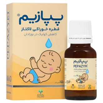 پپازیم آویوال قطره خوراکی لاکتاز