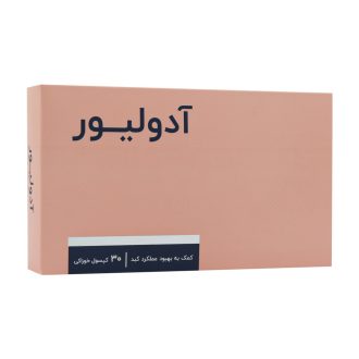 کپسول آدولیور اشبال شیمی بسته ۳۰ عددی
