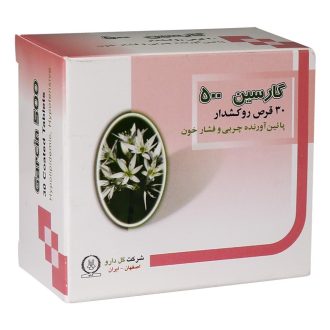قرص گارسین گل دارو مناسب برای کاهش چربی و فشار خون، بسته ۳۰ عددی