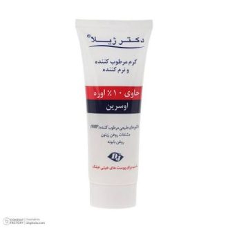 کرم اوره و اوسرین دکتر ژیلا ۱۰ درصد مناسب پوست خشک و خیلی خشک، حجم ۷۵ میلی‌لیتر