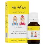 قطره خوراکی پروکید پویا جی ام پی ۱۵ میلی لیتر