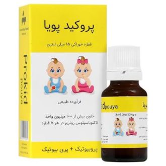 قطره خوراکی پروکید پویا جی ام پی ۱۵ میلی لیتر