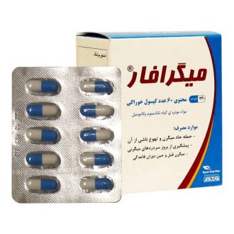 کپسول میگرافار فاران شیمی، بسته ۶۰ عددی
