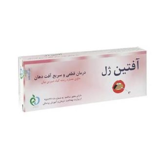 ژل دهانی آفتین ژل مناسب برای درمان آفت و زخم‌های دهانی، حجم ۱۰ میلی‌لیتر