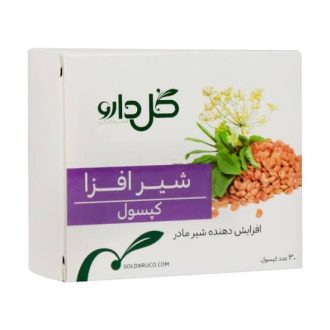 کپسول مکمل شیرافزا گل دارو مناسب برای افزایش شیر مادر، بسته ۳۰ عددی