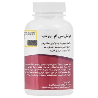 کپسول فرتیل سی ام او پی دی فارما مناسب بانوان برای بهبود باروری، بسته ۶۰ عددی
