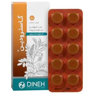 قرص گاسترودین دینه مناسب برای بهبود عملکرد دستگاه گوارش، بسته ۵۰ عددی