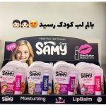 سامی بالم لب