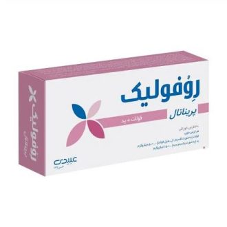 قرص رووفولیک پریناتال مناسب دوران پیش از بارداری، بارداری و شیردهی، بسته ۳۰ عددی