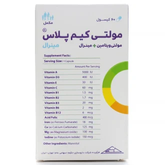 کپسول مولتی کیم پلاس مینرال حکیم ۶۰ عددی