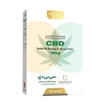 قرص سی بی دی / CBD مناسب برای کاهش اضطراب تسکین درد و بهبود خواب بسته ۳۰ عددی