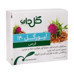 قرص لیورگل ۱۴۰ گل دارو / Goldaru مناسب برای بهبود عملکرد کبد و سم‌زدایی بسته ۳۰عددی