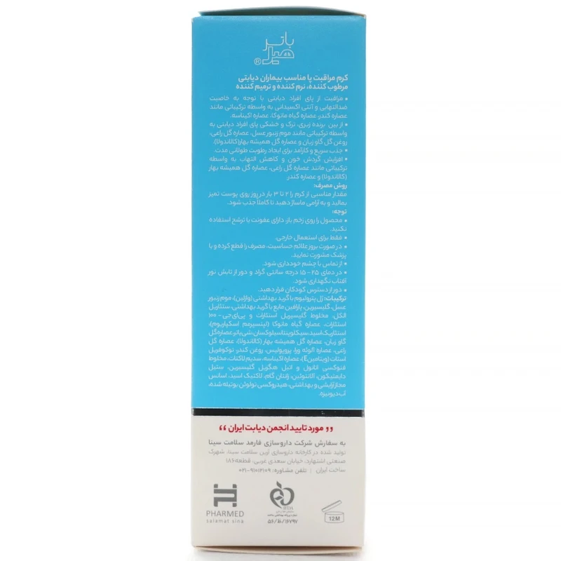 کرم پا و رفع ترک باتر هیل / Butter Heel مدل دیابتی مناسب برای رفع خشکی و ترک پای افراد دیابتی حجم ۷۵ میلیلیتر کرم پا و رفع ترک باتر هیل / Butter Heel مدل دیابتی مناسب برای رفع خشکی و ترک پای افراد دیابتی حجم ۷۵ میلیلیتر