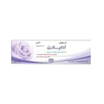 کرم موضعی آداپالن ۰.۱% مناسب برای درمان آکنه و جوش صورت تیوپ ۳۰ گرمی