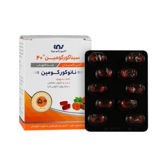 کپسول سیناکورکومین مناسب برای کاهش التهاب و آنتی‌اکسیدان بسته ۵۰ عددی