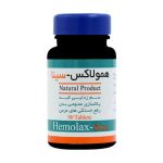 قرص همولاکس سینا فرآور / Sina Faravar مناسب برای پاکسازی کبد و رفع یبوست بسته ۹۰ عددی