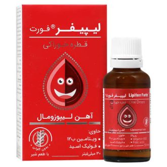 قطره خوراکی آهن لیپوزومال لیپیفر فورت کیمیا آرا / Lipifer Forte مناسب برای تامین آهن کودکان و پیشگیری از کم‌خونی بدون سیاه کردن دندان‌ها حجم ۳۰ میلی‌لیتر