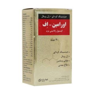 کپسول نرم اورامین اف / Oramin-F دایوون فارما مناسب برای افزایش سطح انرژی و رفع خستگی بسته ۳۰ عددی